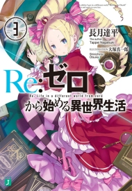 rezero3